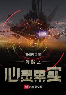 Pirate's Soul Fruit